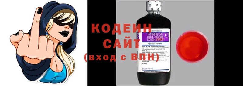 Кодеиновый сироп Lean напиток Lean (лин)  Пугачёв 